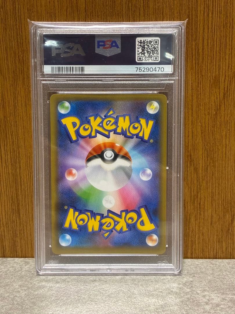 【PSA10】ひかるコイキング 25th