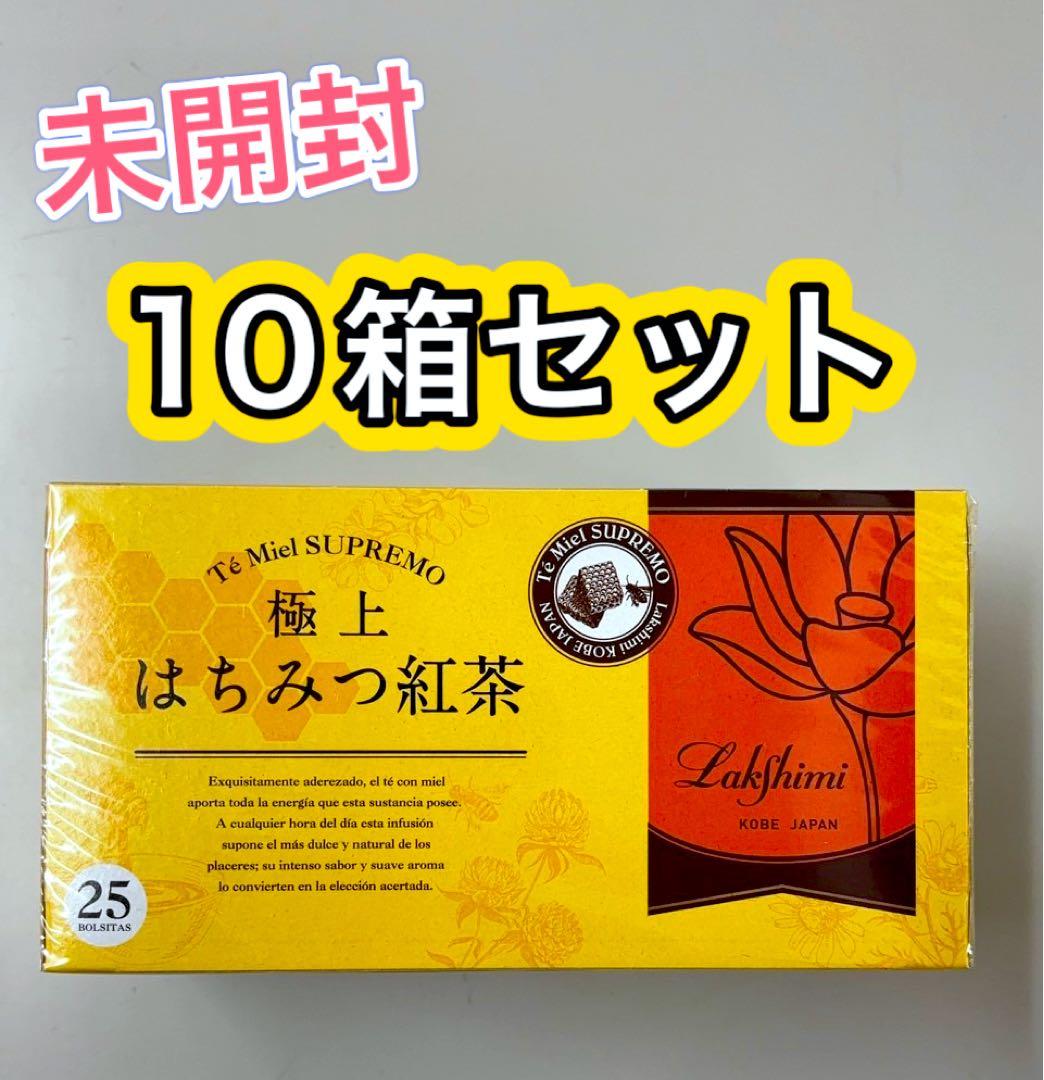 極上はちみつ紅茶 10箱セット　ラクシュミー　はちみつ紅茶　セット　まとめ