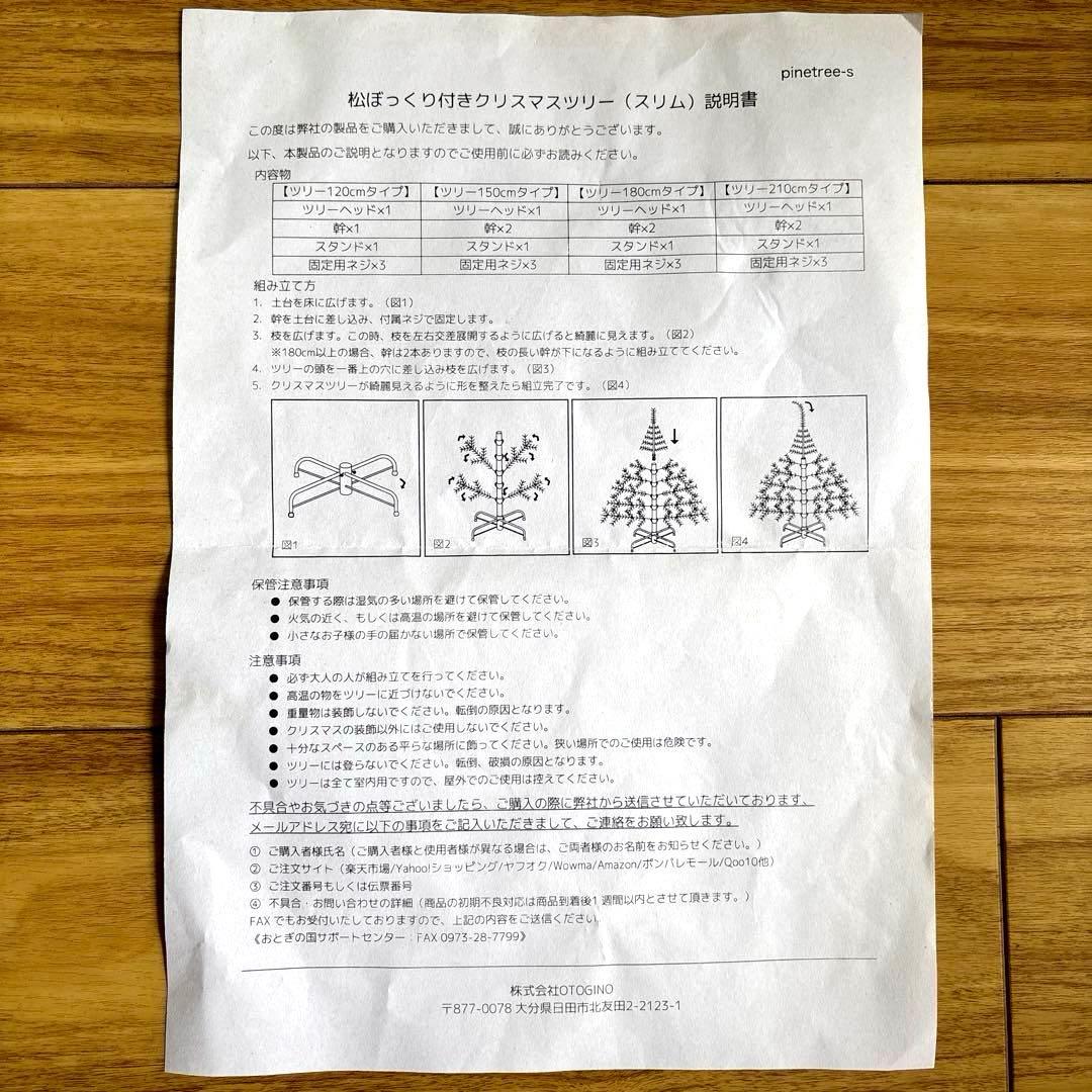 150cm 緑色クリスマスツリー