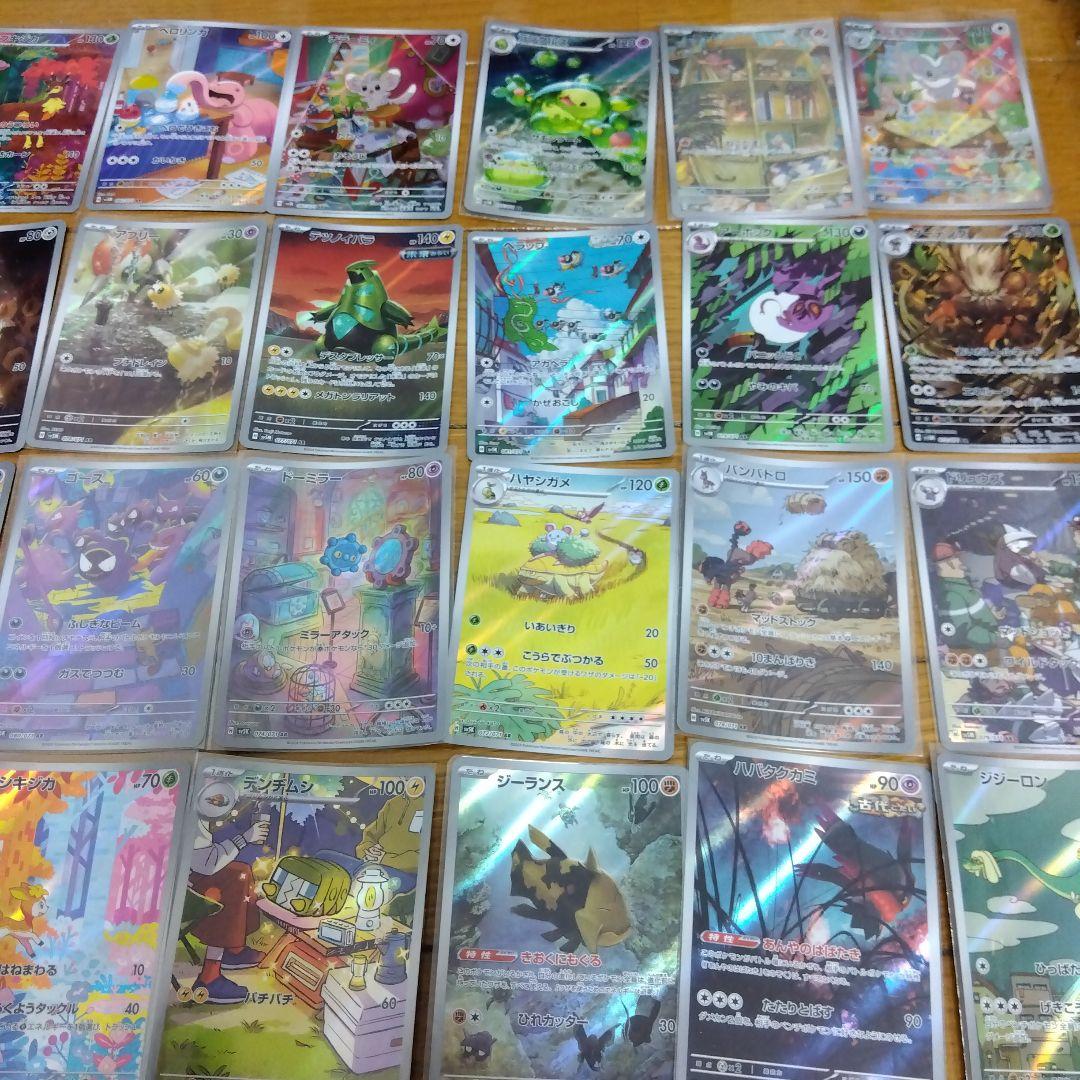 断捨離中　ワイルドフォース、サイバージャッジ　ARコンプ24種類1セット@880