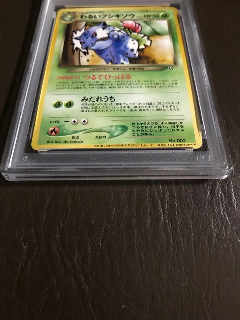 ポケモンカード2001年わるいフシギバナ　わるいフシギソウ2枚セット