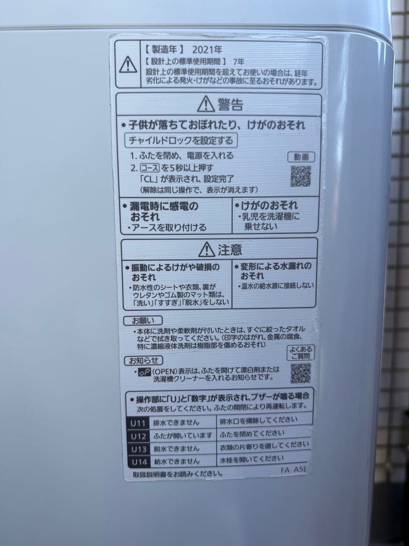 M*i様 【12/20迄・最終価格】 Panasonic縦型洗濯機 9kg 20