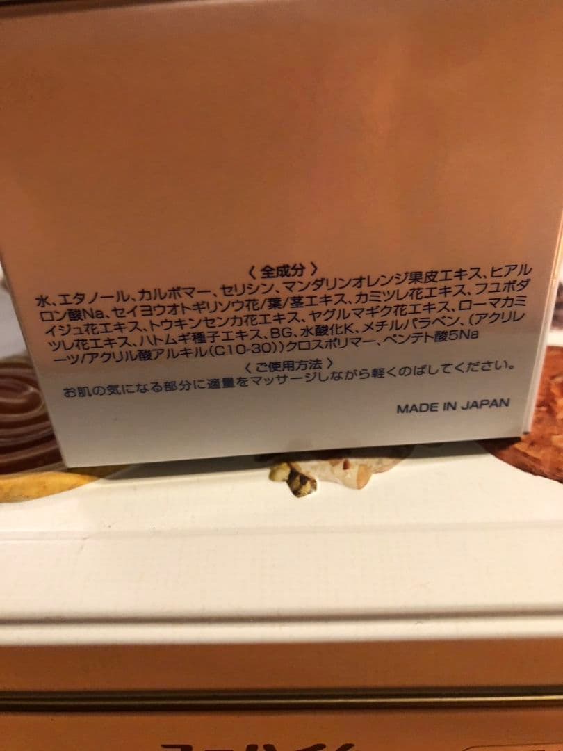 【未開封品】ラフェスタ 保湿ジェルPW<保湿液> 60g