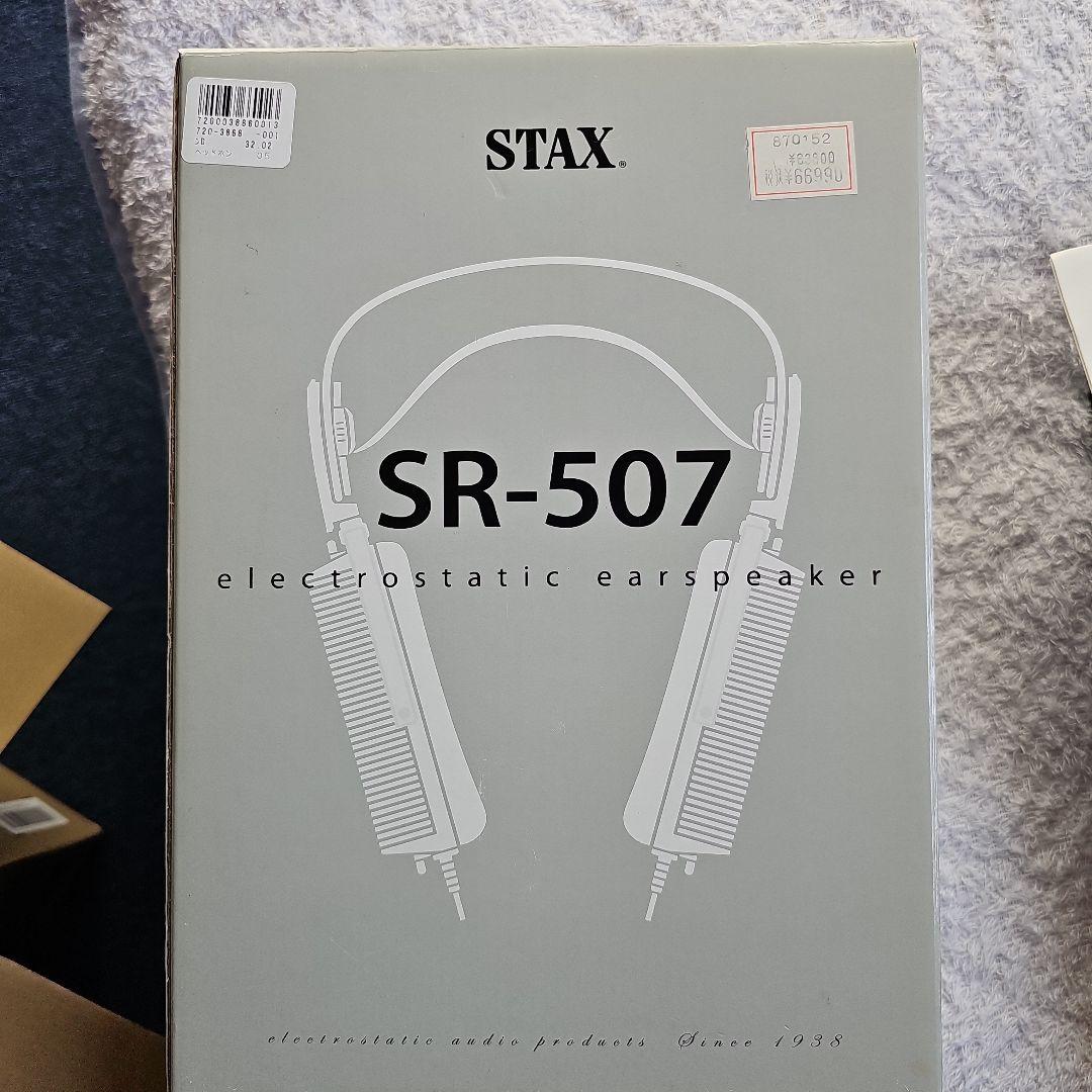 希少 STAX SR-507 & SRM-600 LIMITED セット　限定品