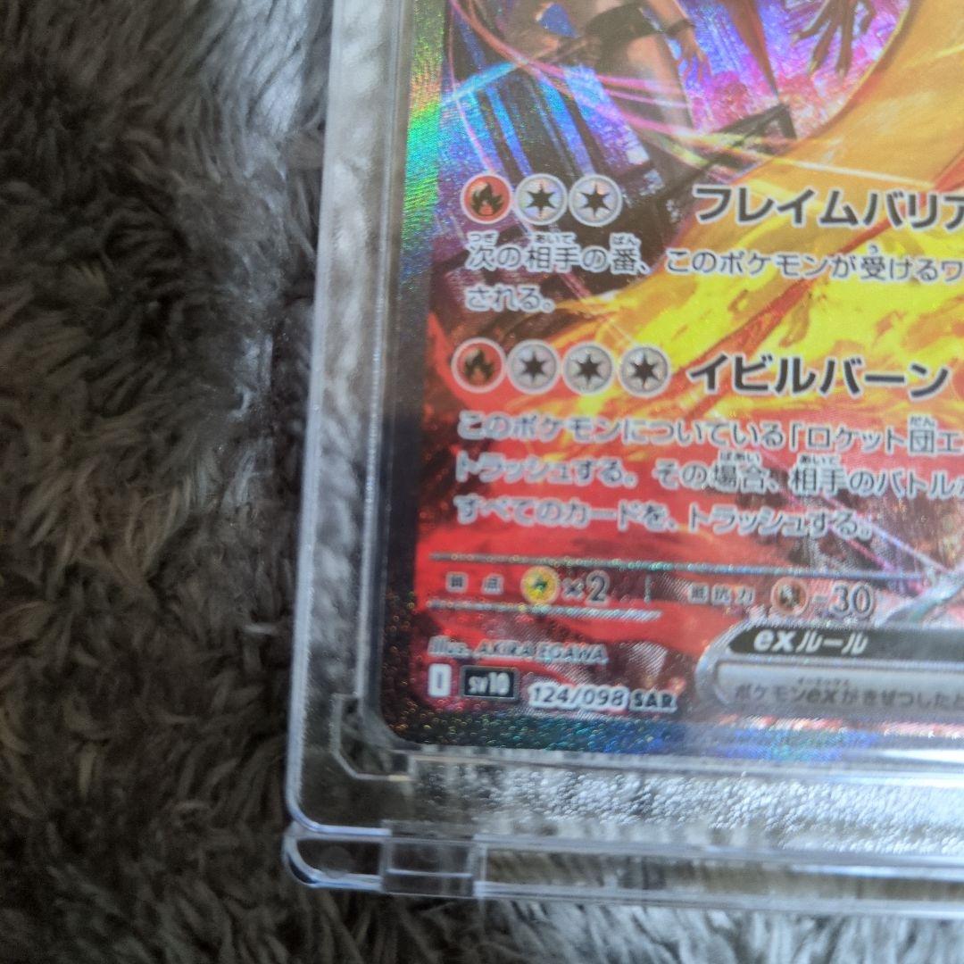 ロケット団のファイヤーex ポケモンカード