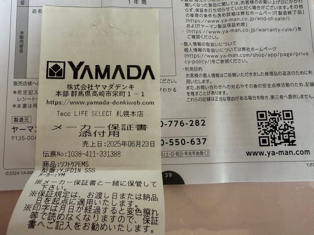 YAMAN リフトアップ美顔器YJFD1