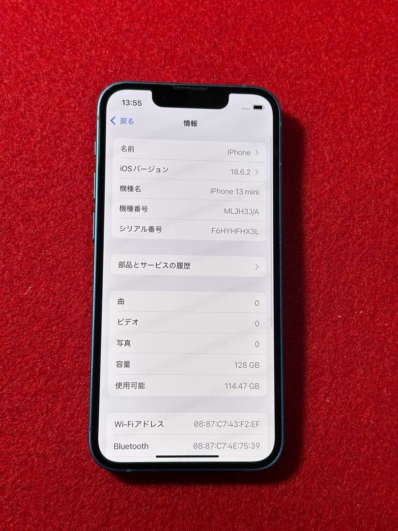 【6988】iPhone 13MINIブルー 128GB simフリー