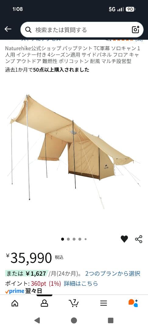 【美品】ネイチャーハイク TC軍幕 SOLO パップテント