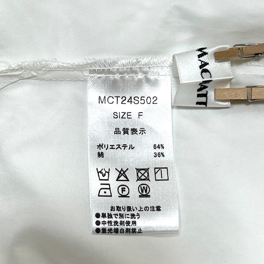 美品 MACCHATスタンドカラー オーバーサイズシャツ ホワイト