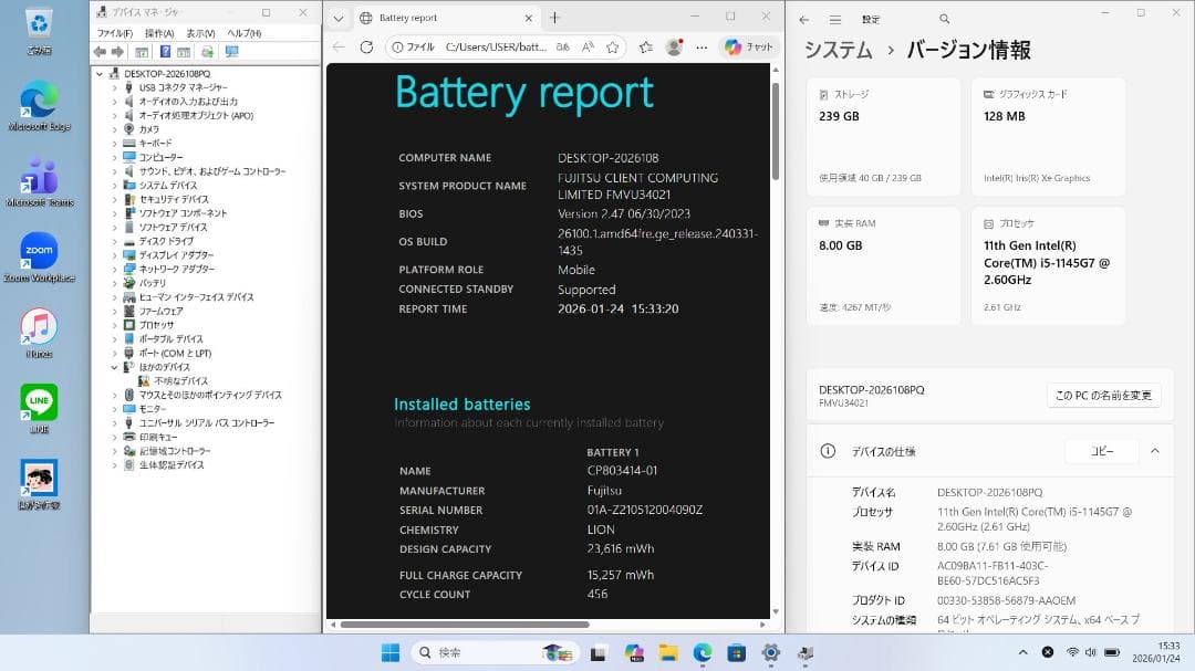 PQ：LIFEBOOK U9311 Win11 i5 SSD Office付き