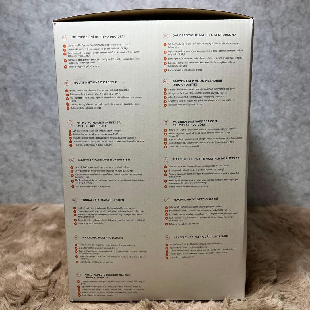 Ergobaby ADAPT SoftFlex ナチュラルベージュ 抱っこ紐