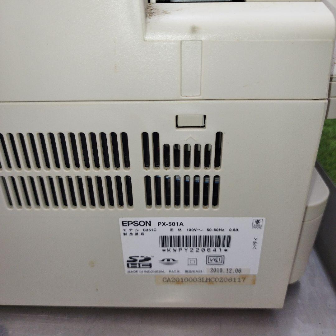 エプソン PX501A プリンター本体 (修理/部品取り用）