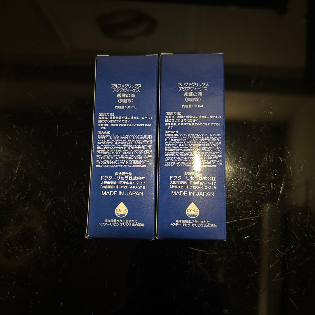 透輝の滴(とうきのしずく) 2本セット