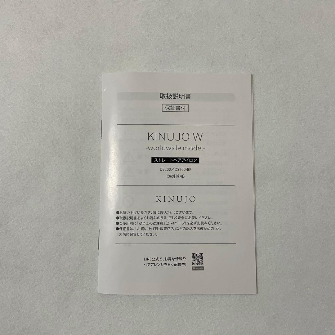 KINUJO ストレートヘアアイロン DS200