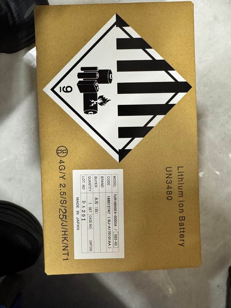 YAMAHA電動自転車用バッテリー新品　未使用 (X83-43)