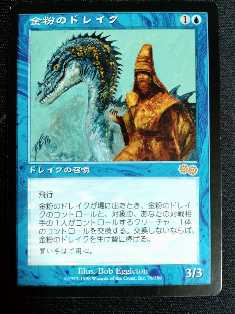 金粉のドレイク