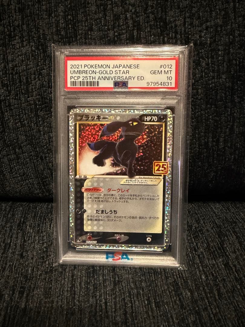パ*様 ブラッキー☆ プロモカードパック 25th psa10