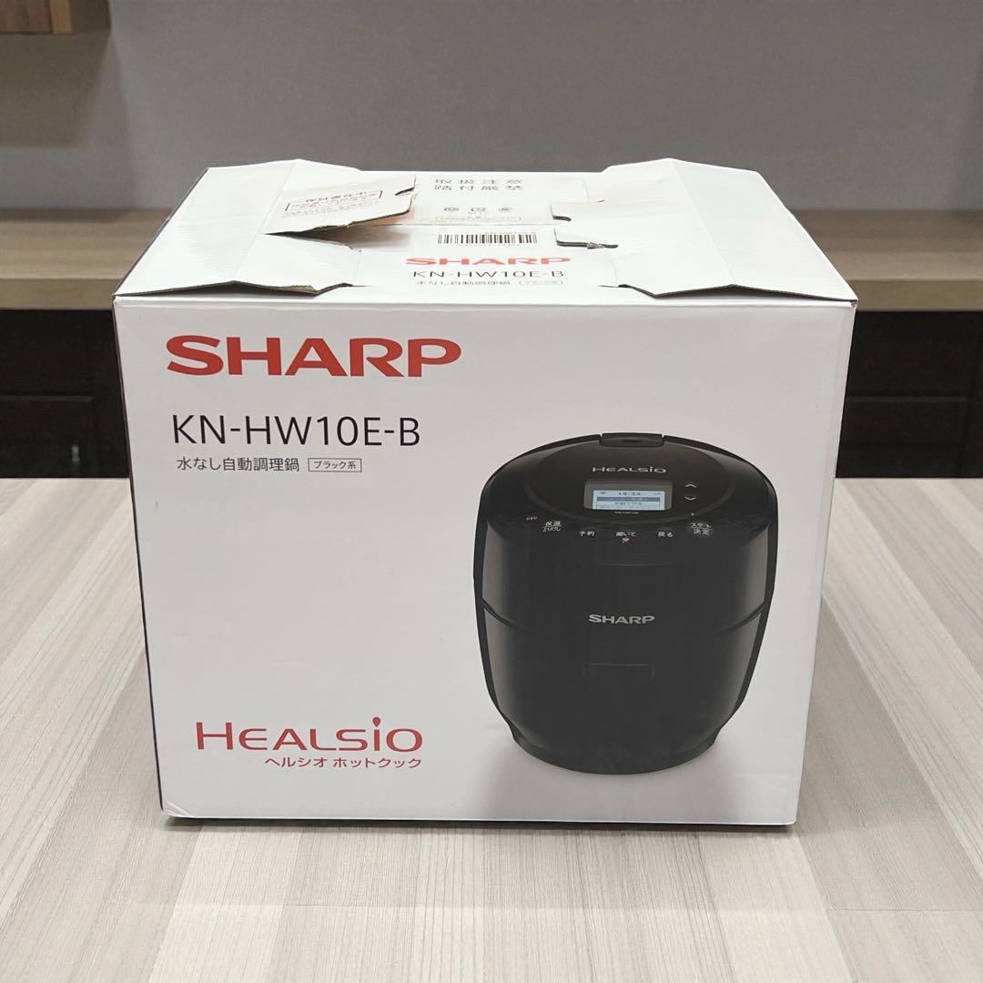 【未使用】SHARP シャープ KN-HW10E ヘルシオ ホットクック