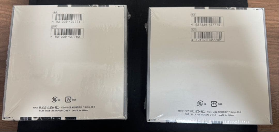 ポケモンカードホワイトフレア未開封シュリンク付き2BOX