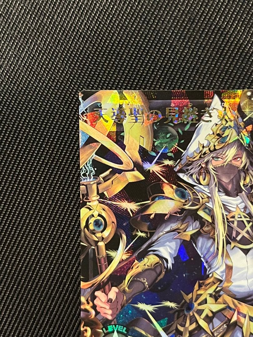 遊戯王　ラッシュデュエル　天導聖の見継ぎ人　ブラック　オーバーラッシュレア