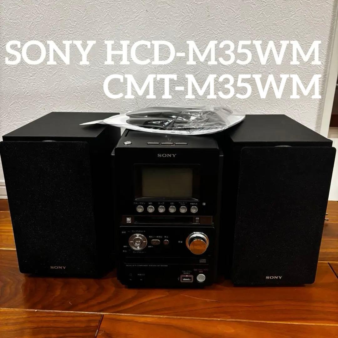 ソニー　ウォークマン・CD・MD・カセットコンポ　SONY CMT-M35WM