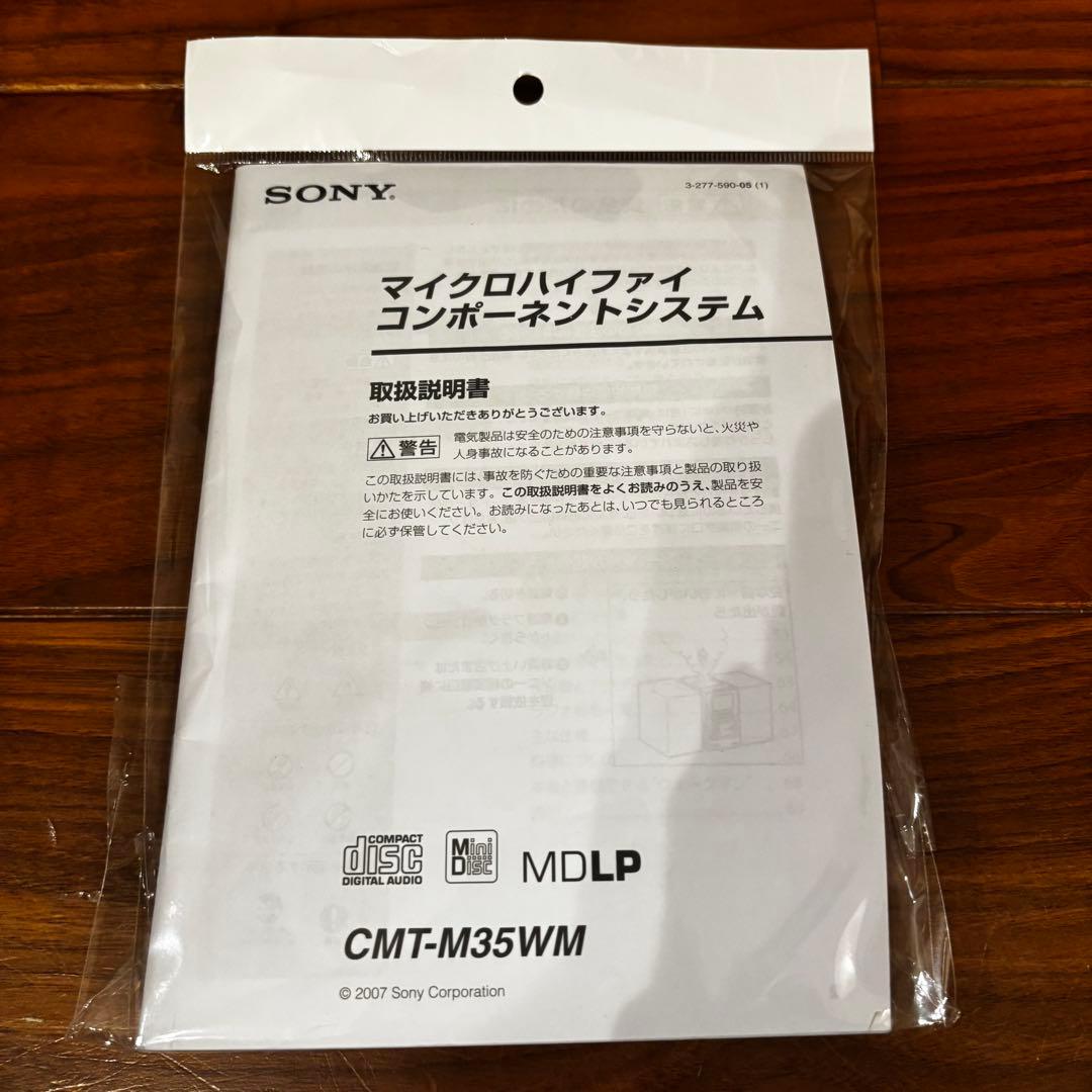 ソニー　ウォークマン・CD・MD・カセットコンポ　SONY CMT-M35WM