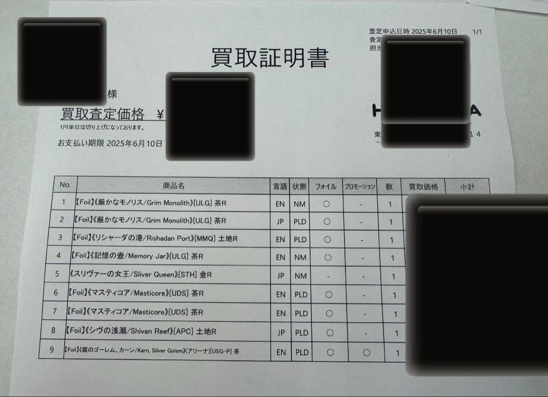 厳かなモノリス/Grim Monolith 【Foil】日本語版