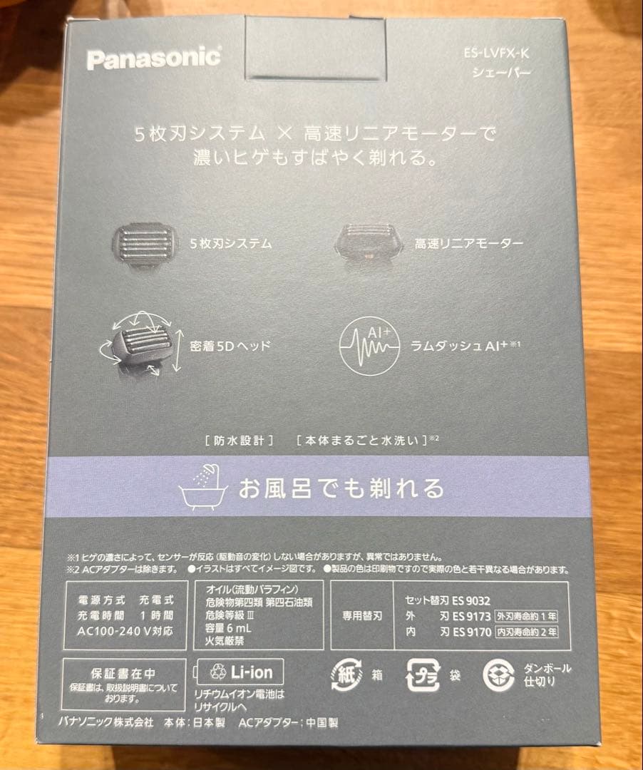 Panasonic メンズ電気シェーバー ES-LVF-K
