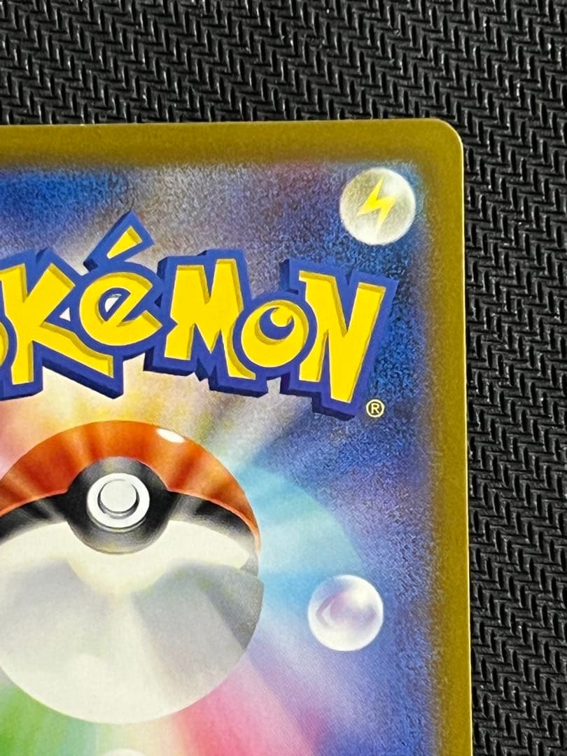 ナンジャモ　sar シャイニートレジャーex sv4a 350/190