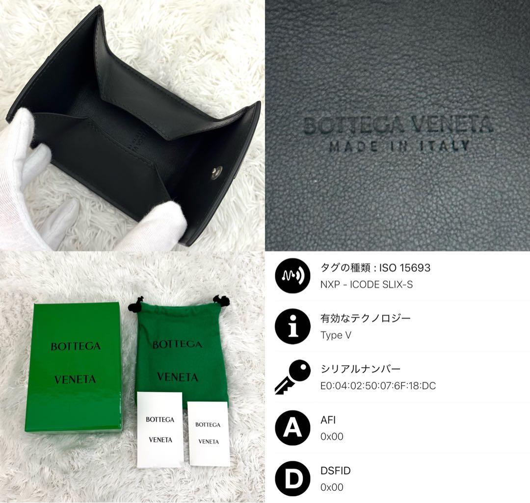 未使用級⭐️RFID内蔵BOTTEGA VENETA ボッテガ イントレ 財布