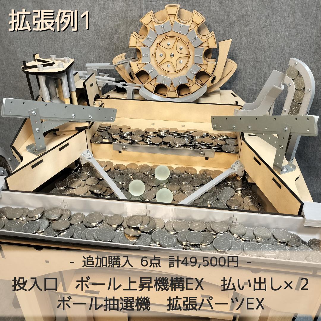 【コレクターサラリーマン♂】メダルゲームEXセット など　2枠目