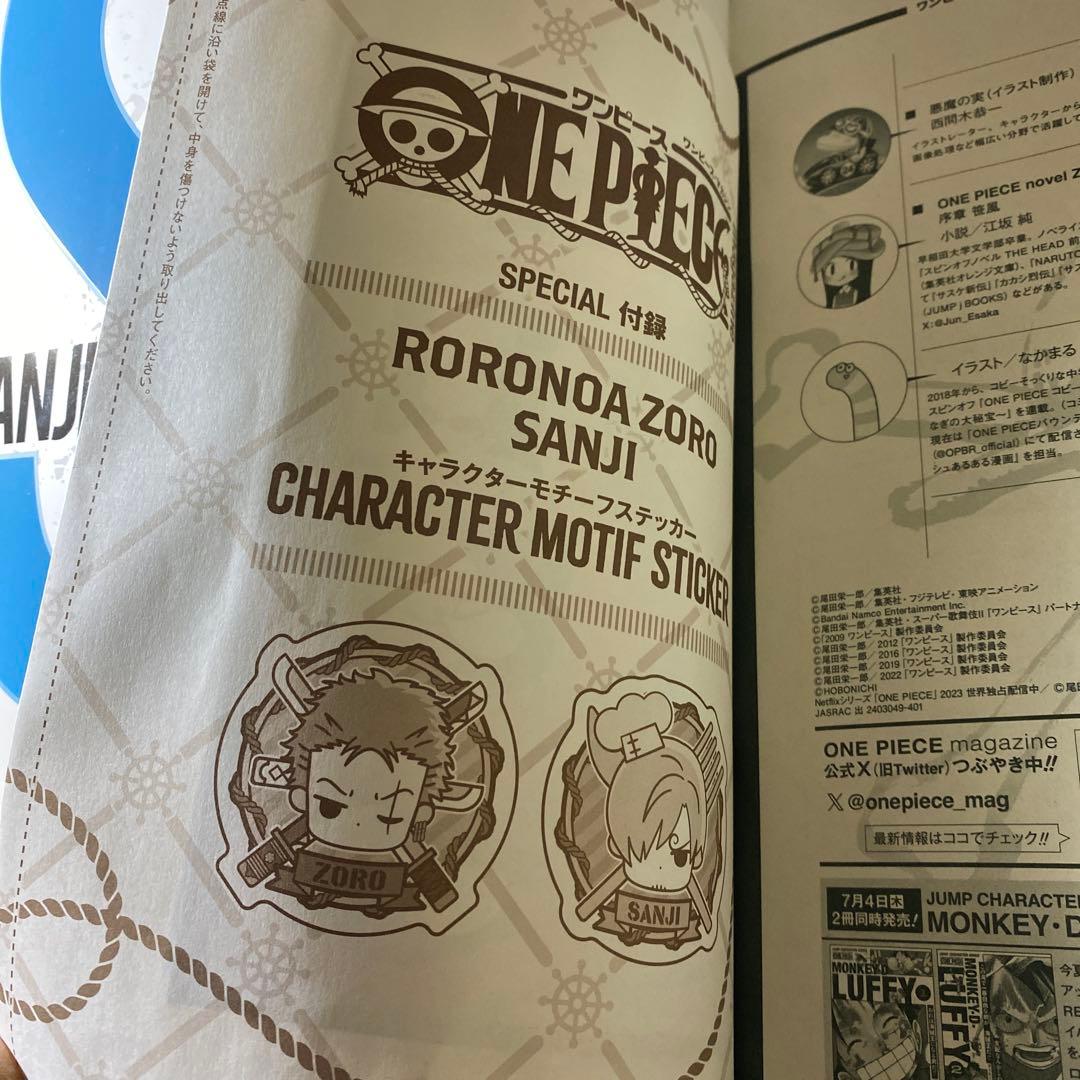 【付属品完備 】ONE PIECE magazine全巻セット 特集両翼＋ゆるい