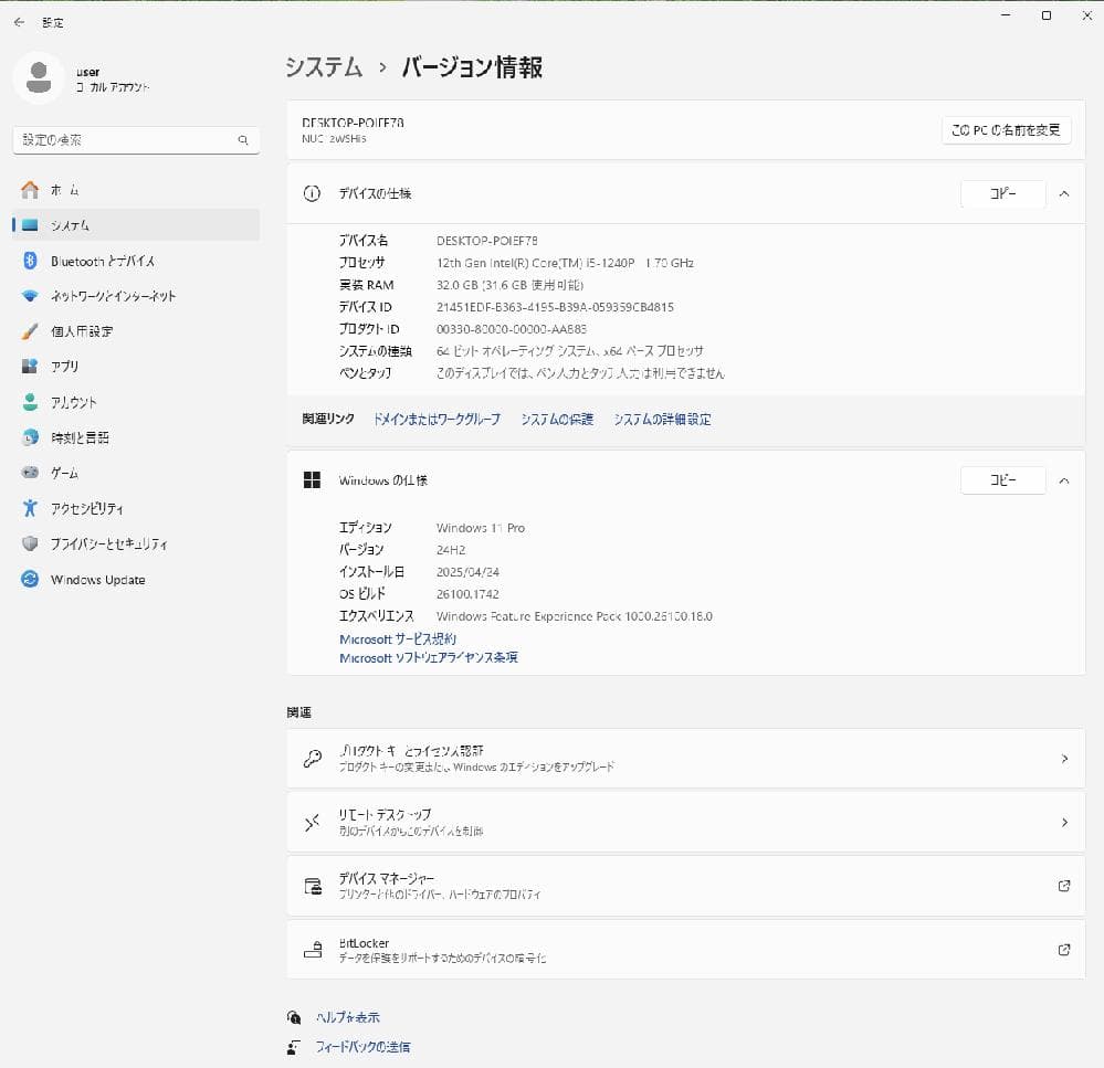 Windowsデスクトップ Intel NUC 12 Pro Kit i5-1240P 32GB 1TB