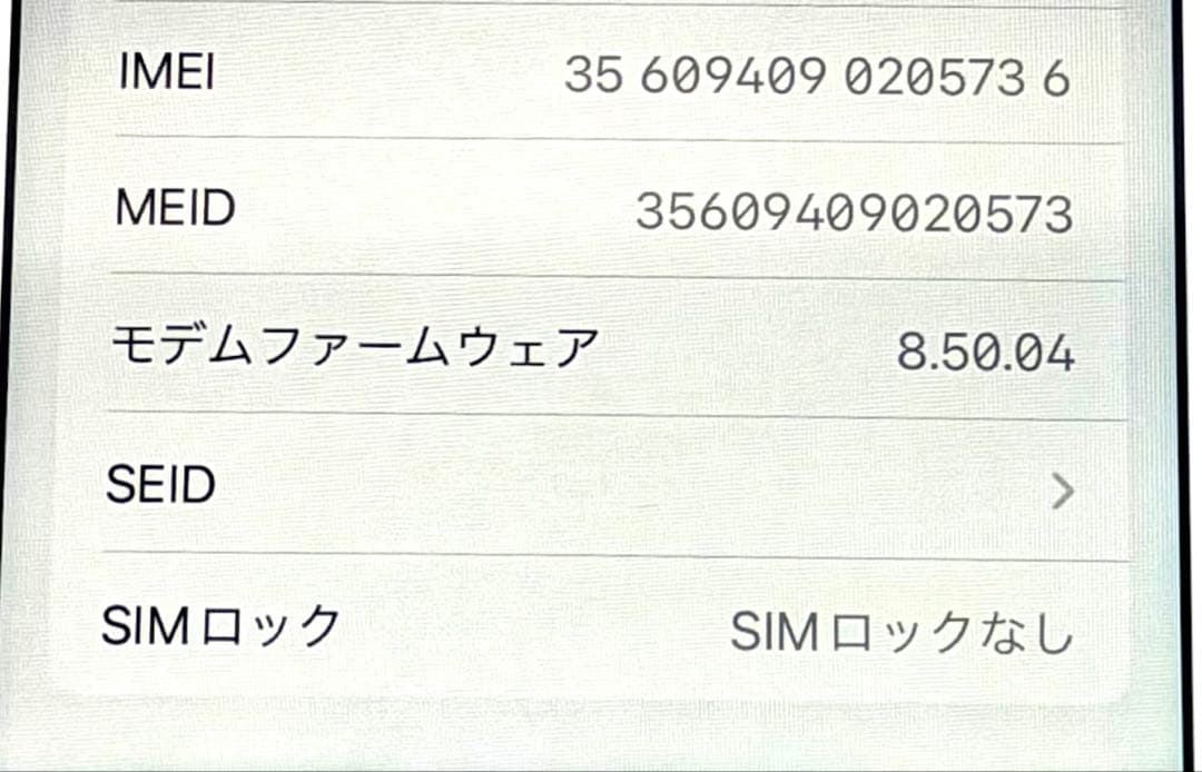 iPhone 8 SIMフリー 本体 初期化済み バッテリー79%