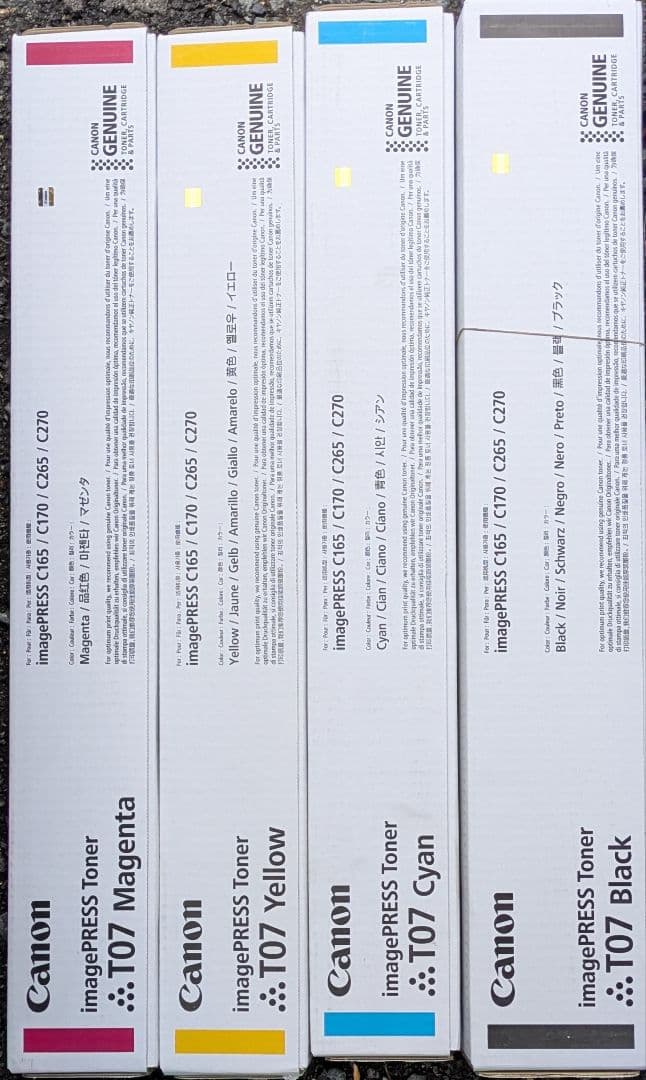 Canon キヤノン　トナー　T07　C165/C170/C265/C270
