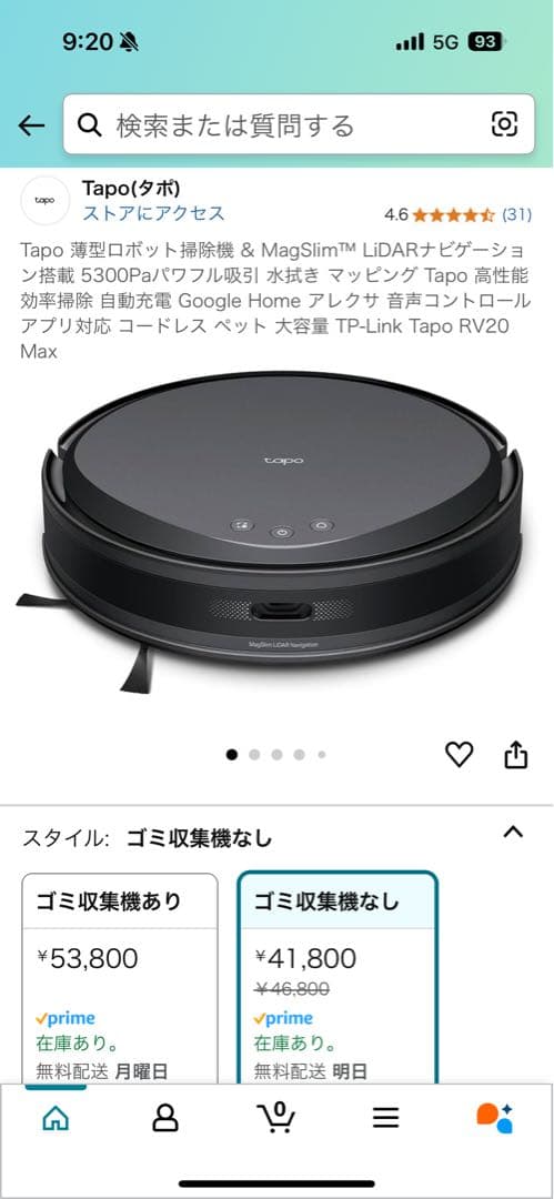 Tapo RV20 Max ロボット掃除機本体