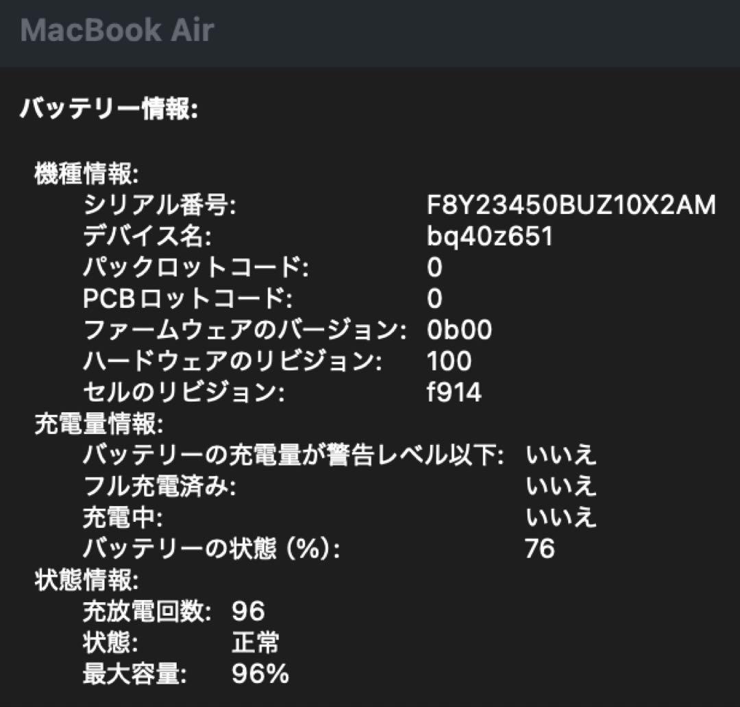 MacBook Air M2 256gb 8gb 96% スペースグレー