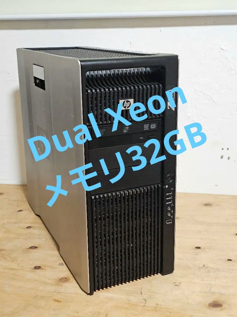 HP Z800 Workstation　Dual Xeon メモリ32GB 動作