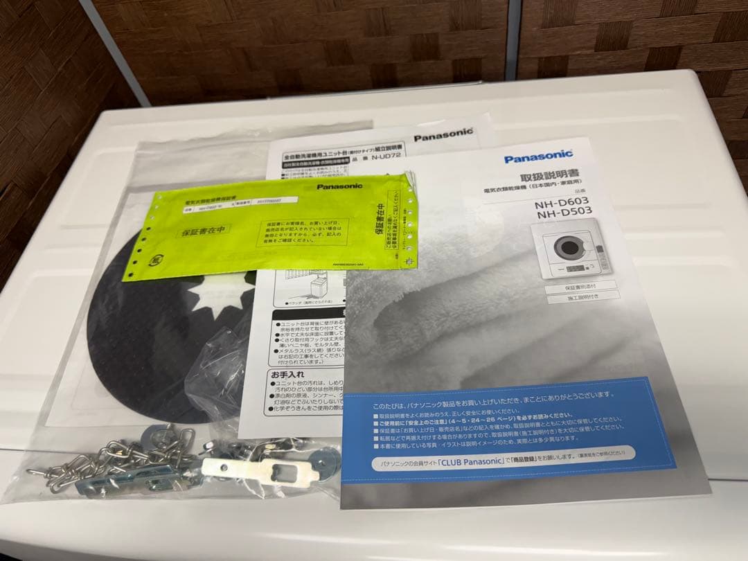 2025年　パナソニック NH-D603 衣類乾燥機 6kg 専用ユニットセット
