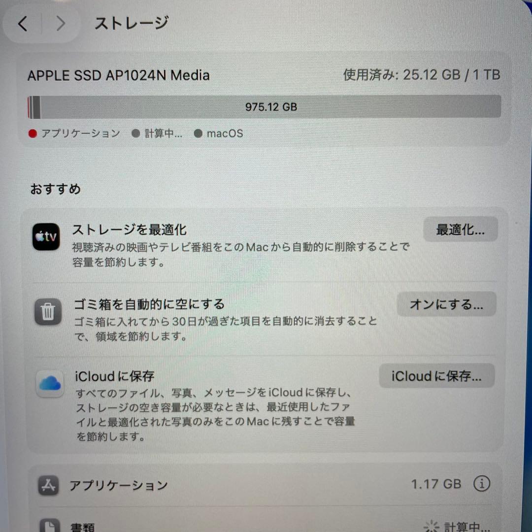 MacBook Pro 2020 13インチ i7 16GB 1TB (SSD)
