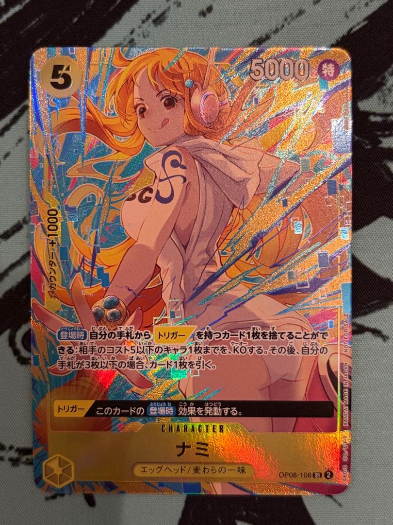 ワンピース ナミ マッチングバトル　プロモ