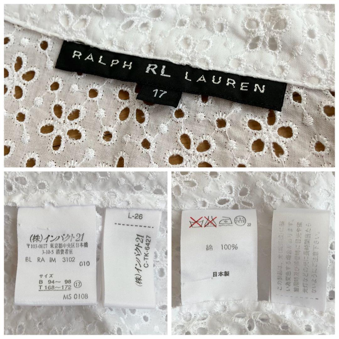ラルフローレン ブラックレーベル 花柄 レース 開襟シャツ ジャケット 17 白