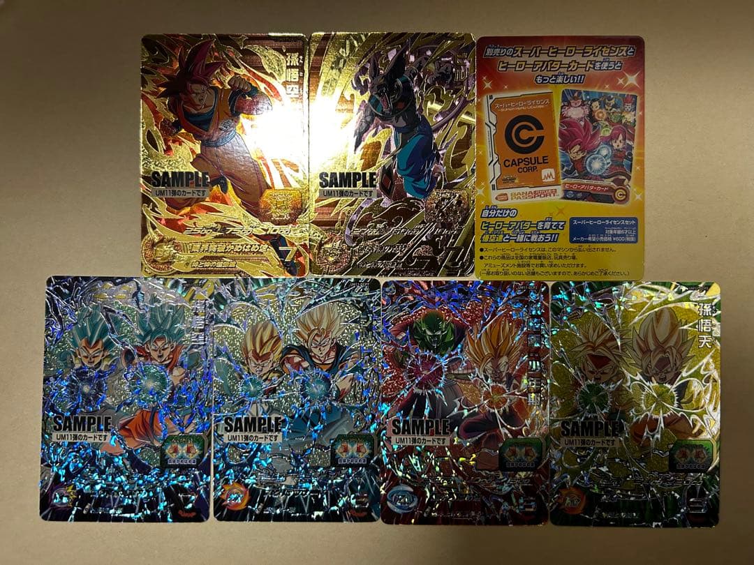 スーパードラゴンボールヒーローズサンプルカードセット　um11弾
