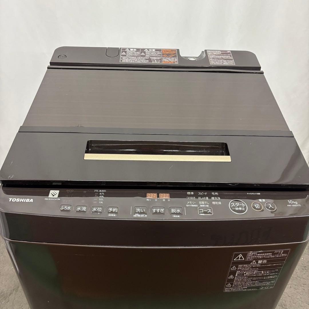 152❤️　洗濯機　10キロ　東芝　木目調デザイン　大容量　安い　中古　設置無料