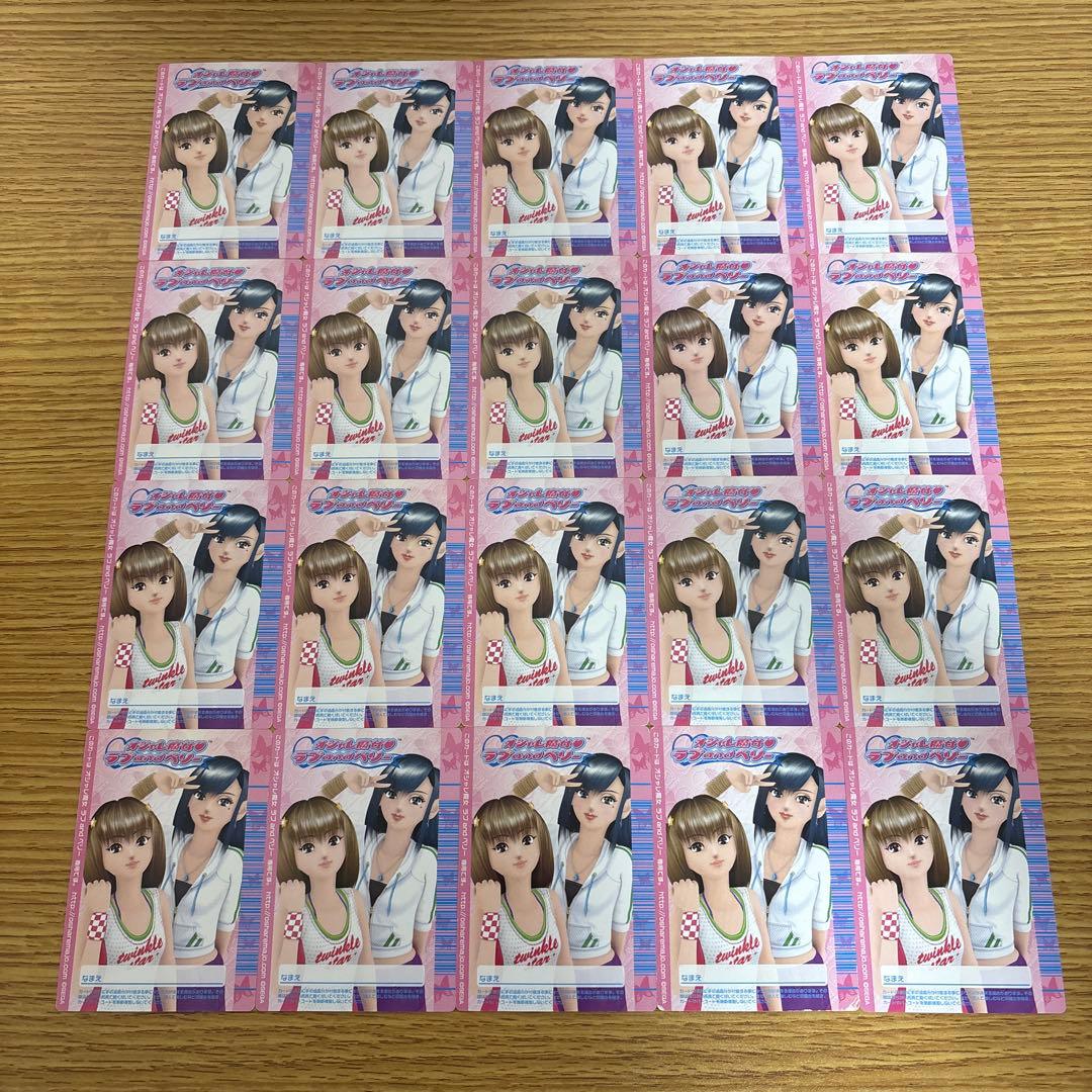 121枚　オシャレ魔女ラブandベリー　2006春コレクション