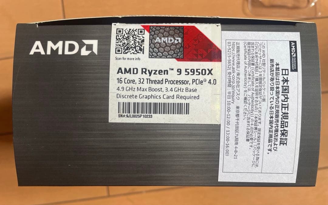 AMD Ryzen 9 5950X リテールBOX品 Socket AM4対応