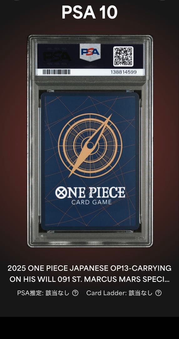 【6連番】【PSA10】ゴットパック 五老星&イム　受け継がれる意志