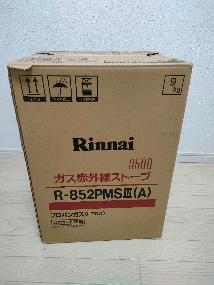 リンナイ　ガス赤外線ストーブ　R-852PMSⅢ　LPガス用 2016年製