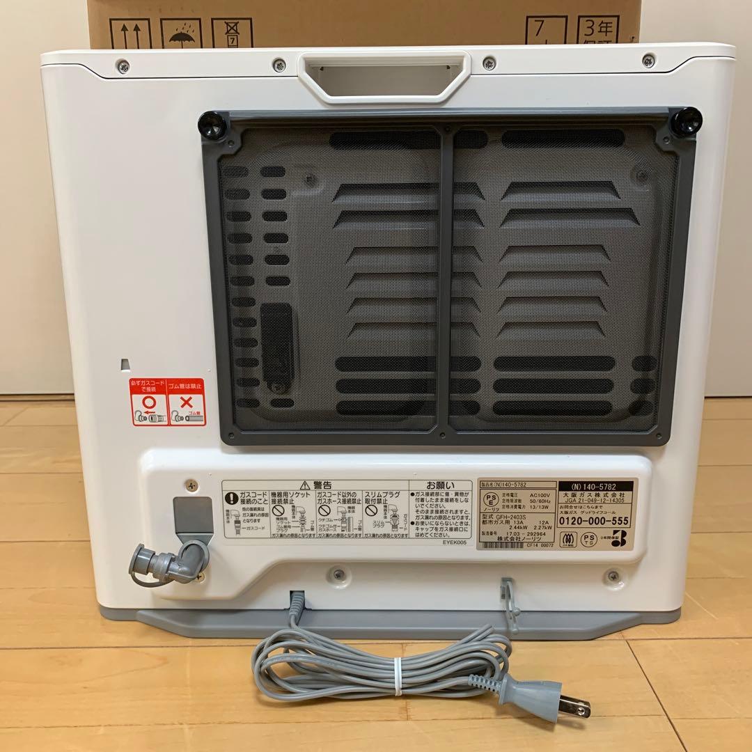 大阪ガス 140-5782 13A WHITE