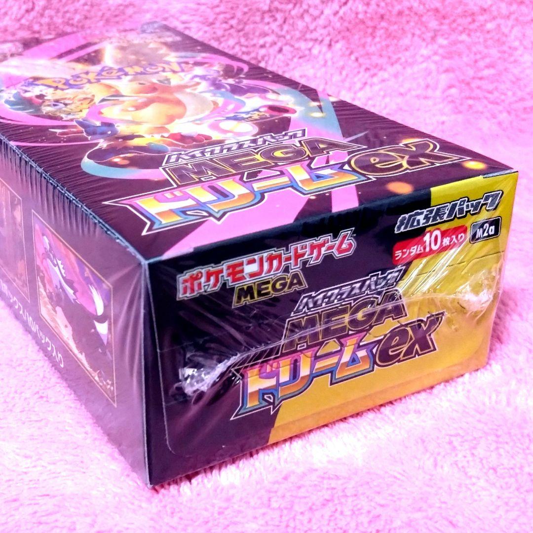 シュリンク付き MEGAドリームex 1BOX ポケモンカード 　匿名配送
